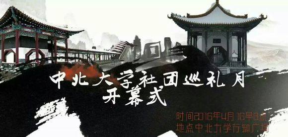 中北大学知识先锋俱乐部 中北大学知识先锋俱乐部