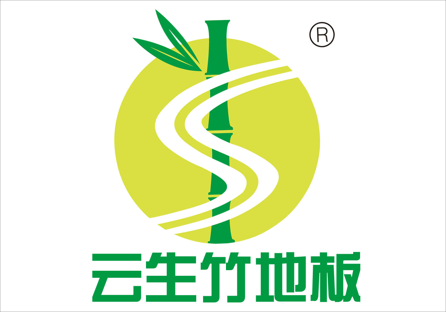上海云生竹业股份有限公司