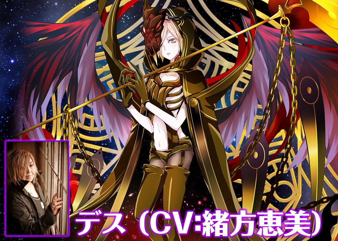 Death死神