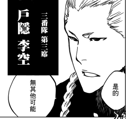 三番队 三番队