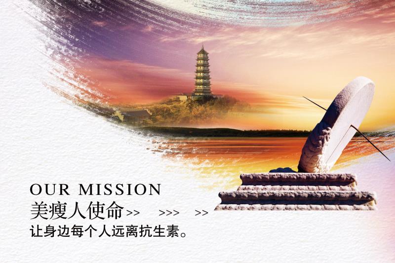 上海美瘦生物科技有限公司 上海美瘦生物科技有限公司