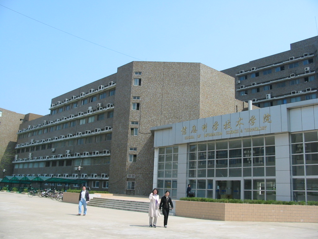 中国科学技术大学信息科学技术学院 中国科学技术大学信息科学技术学院