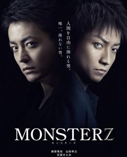MONSTERZ MONSTERZ