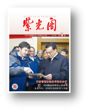 《中国故事》杂誌
