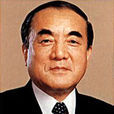 中曾根康弘