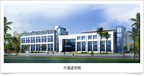 上海海事大学外国语学院 上海海事大学外国语学院