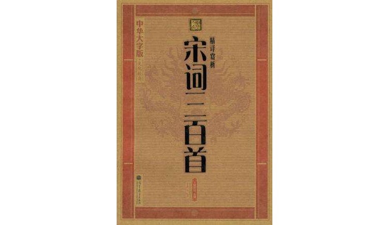 中华大字版·文化经典