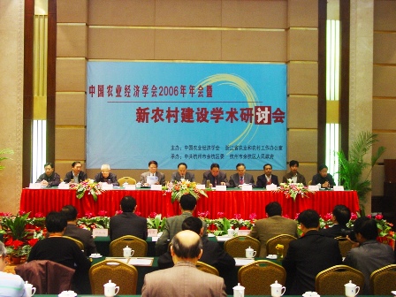 中国农业经济学会 中国农业经济学会