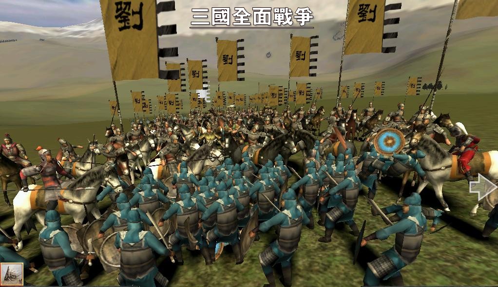 三国:全面战争(2006年出品《罗马:全面战争》游戏模组) 三国:全面战争(2006年出品《罗马:全面战争》游戏模组)
