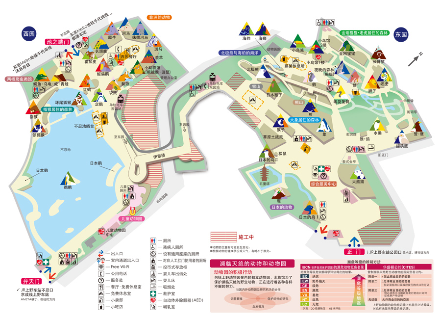 动物园平面导览图(中文版) 动物园平面导览图(中文版)