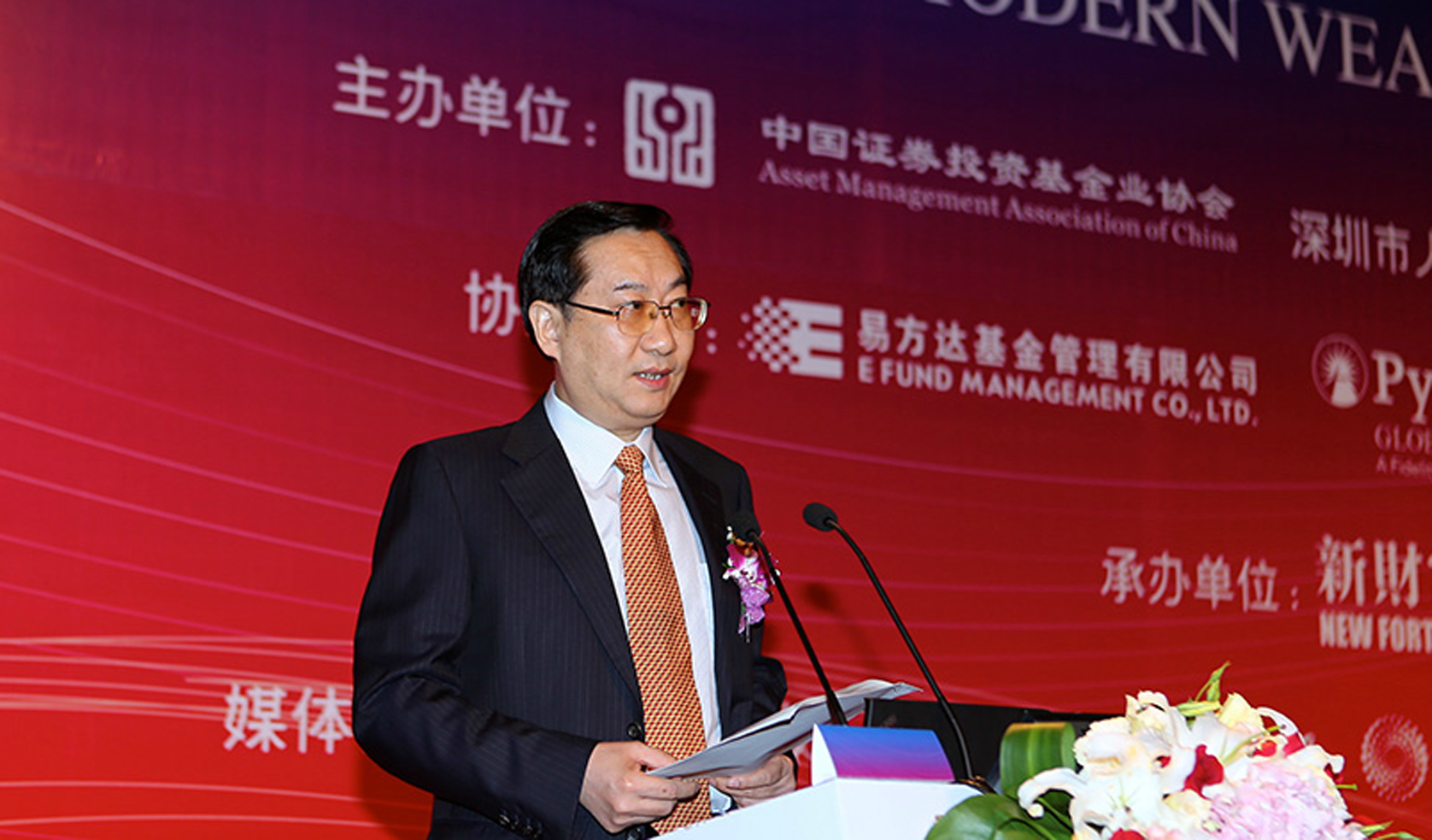 中国证券投资基金业协会会长孙杰 中国证券投资基金业协会会长孙杰
