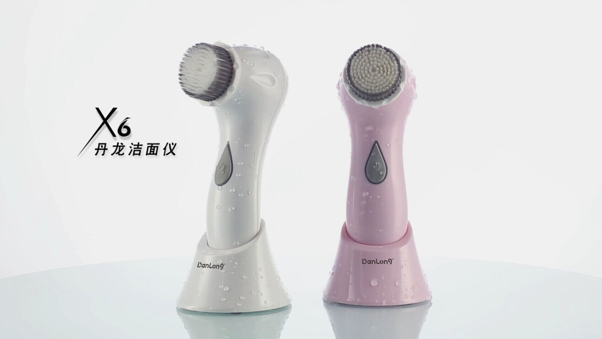 丹龙(洁面仪品牌) 丹龙(洁面仪品牌)