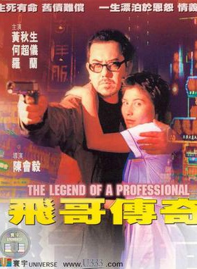 罗兰(香港演员)