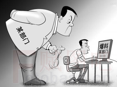 网路暴民与法律规範 网路暴民与法律规範