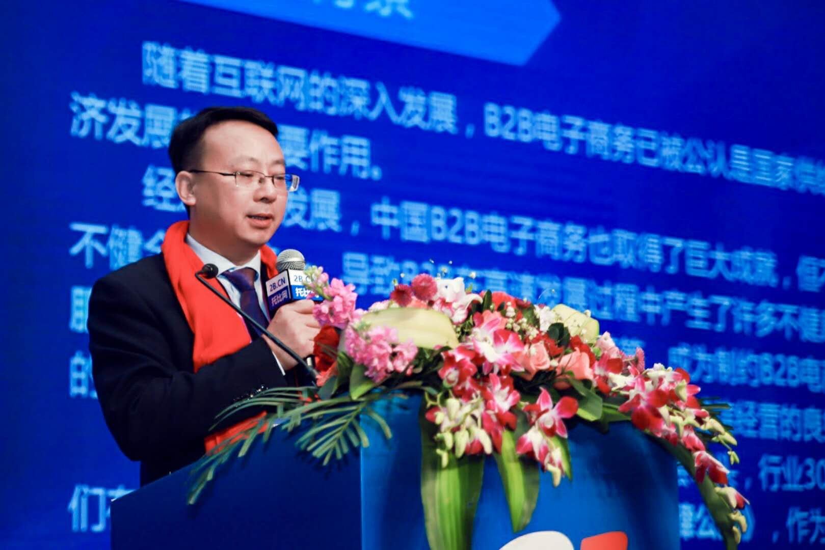 中国B2B电子商务行业自律公约 中国B2B电子商务行业自律公约