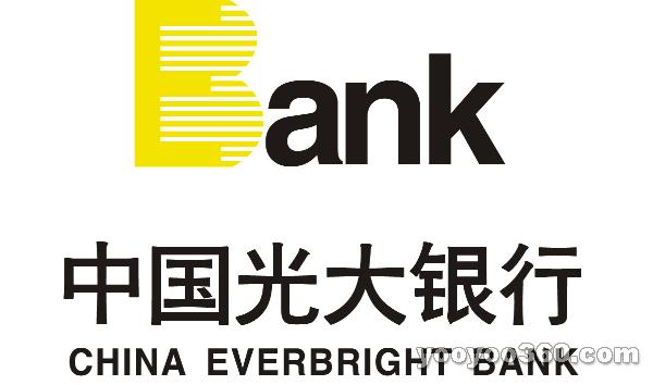中国光大银行 中国光大银行
