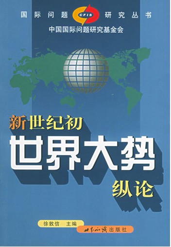 出版书籍 出版书籍