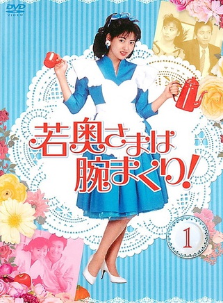 中山美穗