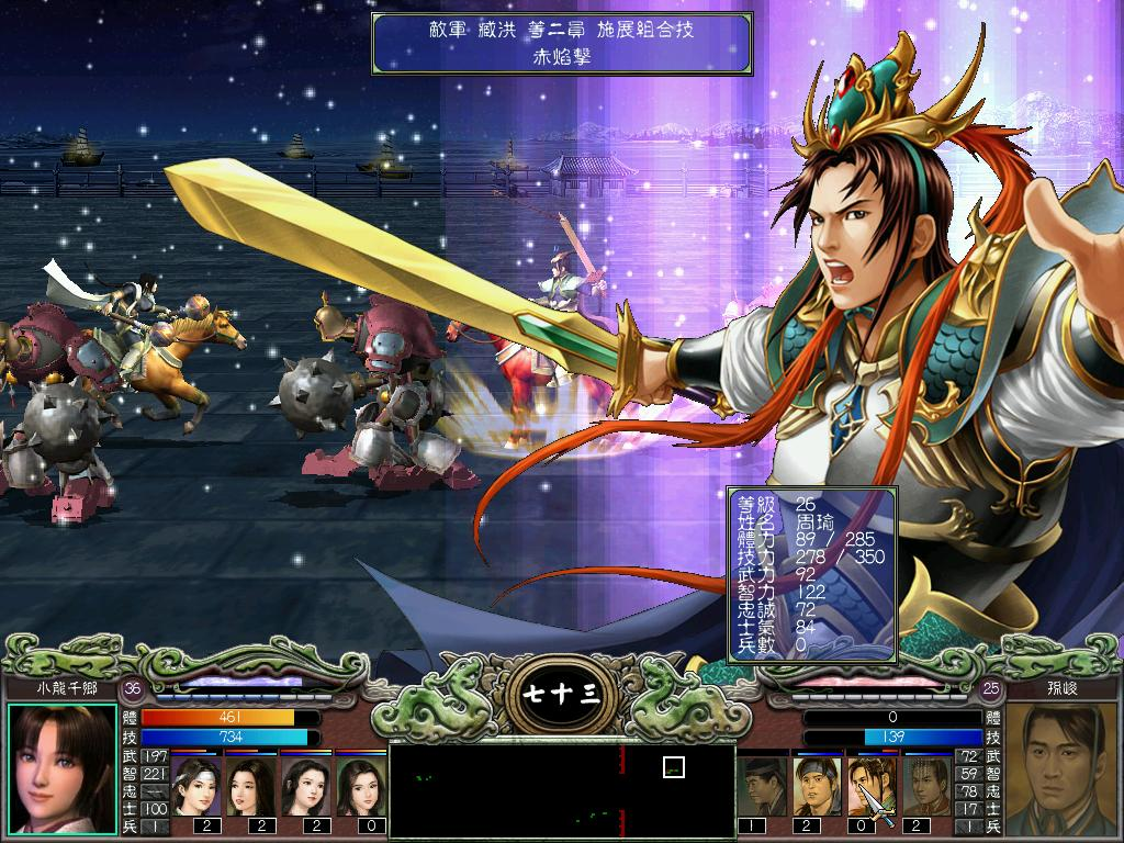 三国群英传Ⅲ