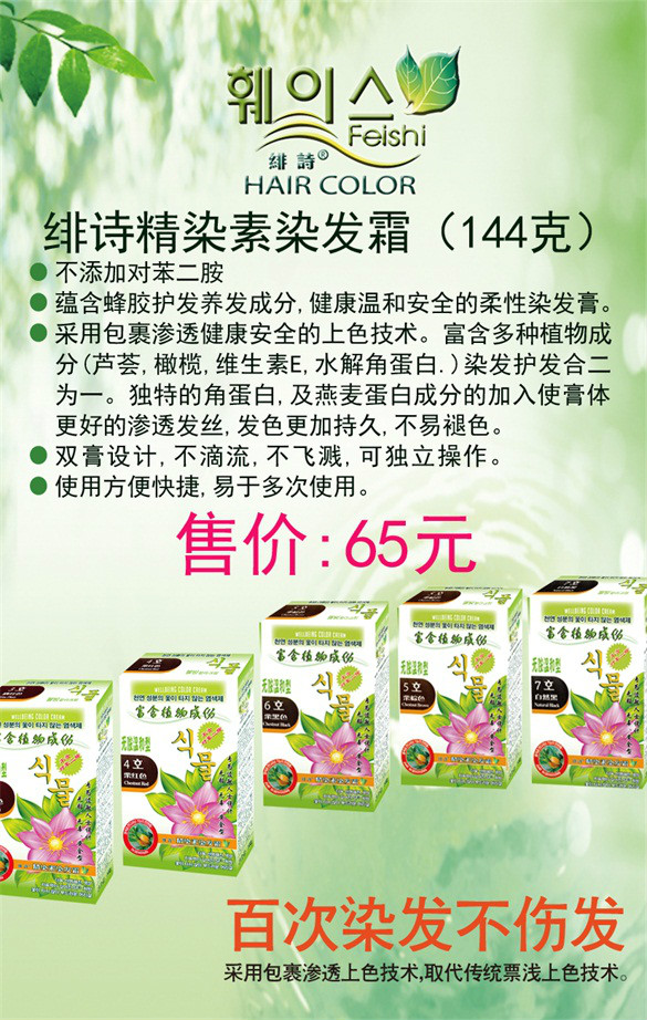 精染素外包装 精染素外包装