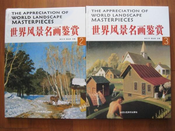 世界风景名画鉴赏