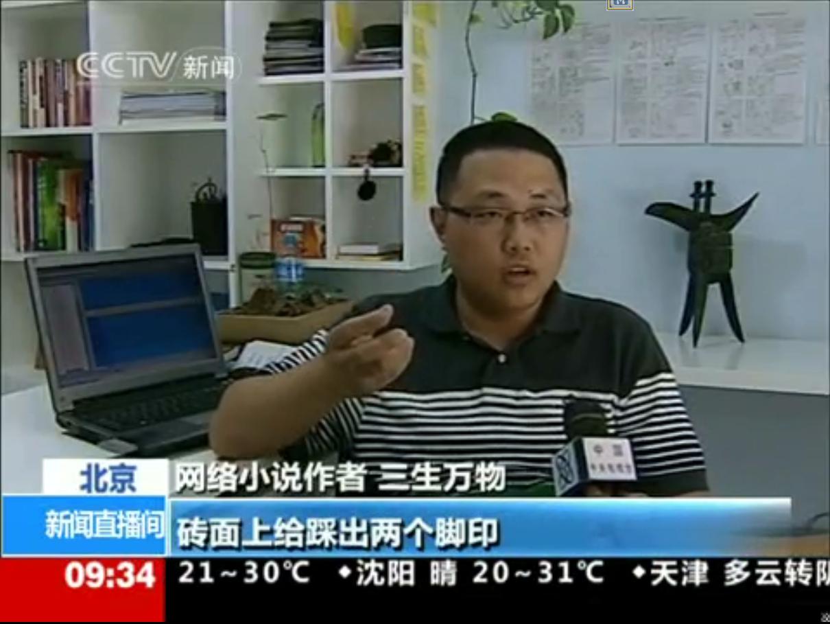 2010年接受央视採访 2010年接受央视採访
