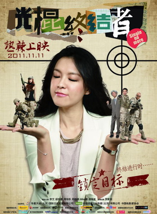 罗家英