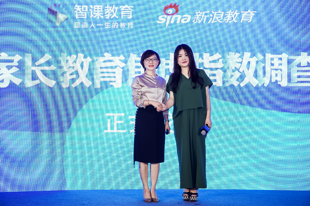 中国家长教育焦虑指数调查报告