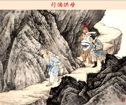 中华民族传统美德 中华民族传统美德