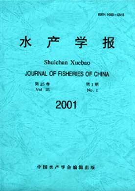 中国水产学会 中国水产学会