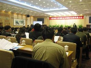 中国物流与採购联合会 中国物流与採购联合会