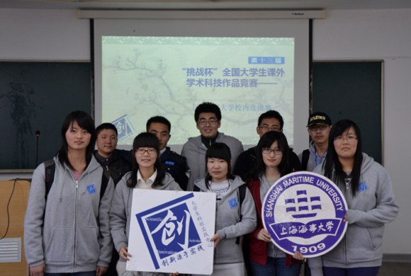 上海海事大学大学生科创实践中心 上海海事大学大学生科创实践中心