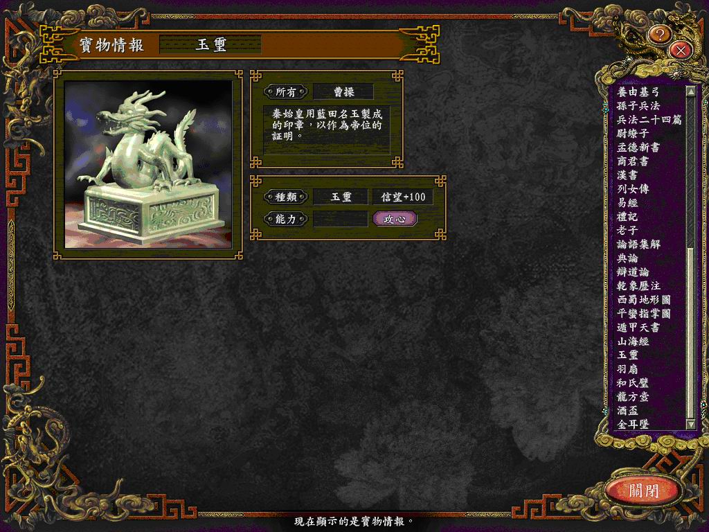 三国志Ⅹ威力加强版 三国志Ⅹ威力加强版