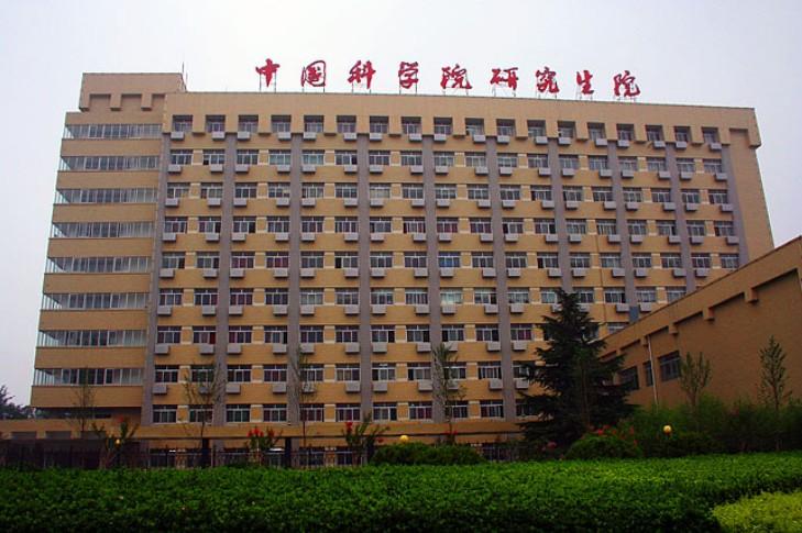 中国科学院大学信息科学与工程学院