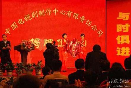 中国电视剧製作中心 中国电视剧製作中心