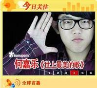 作者:何嘉乐 作者:何嘉乐