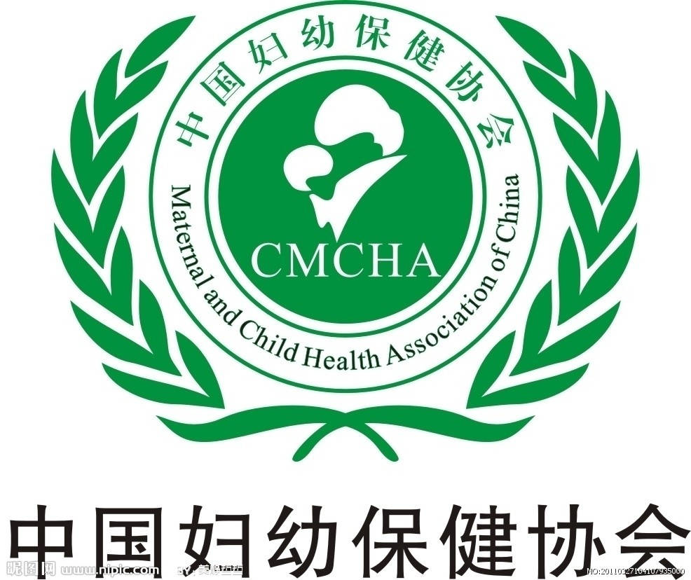 中国妇幼保健协会