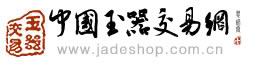 中国玉器交易网 中国玉器交易网