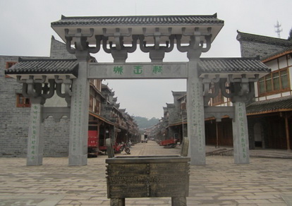 绵阳