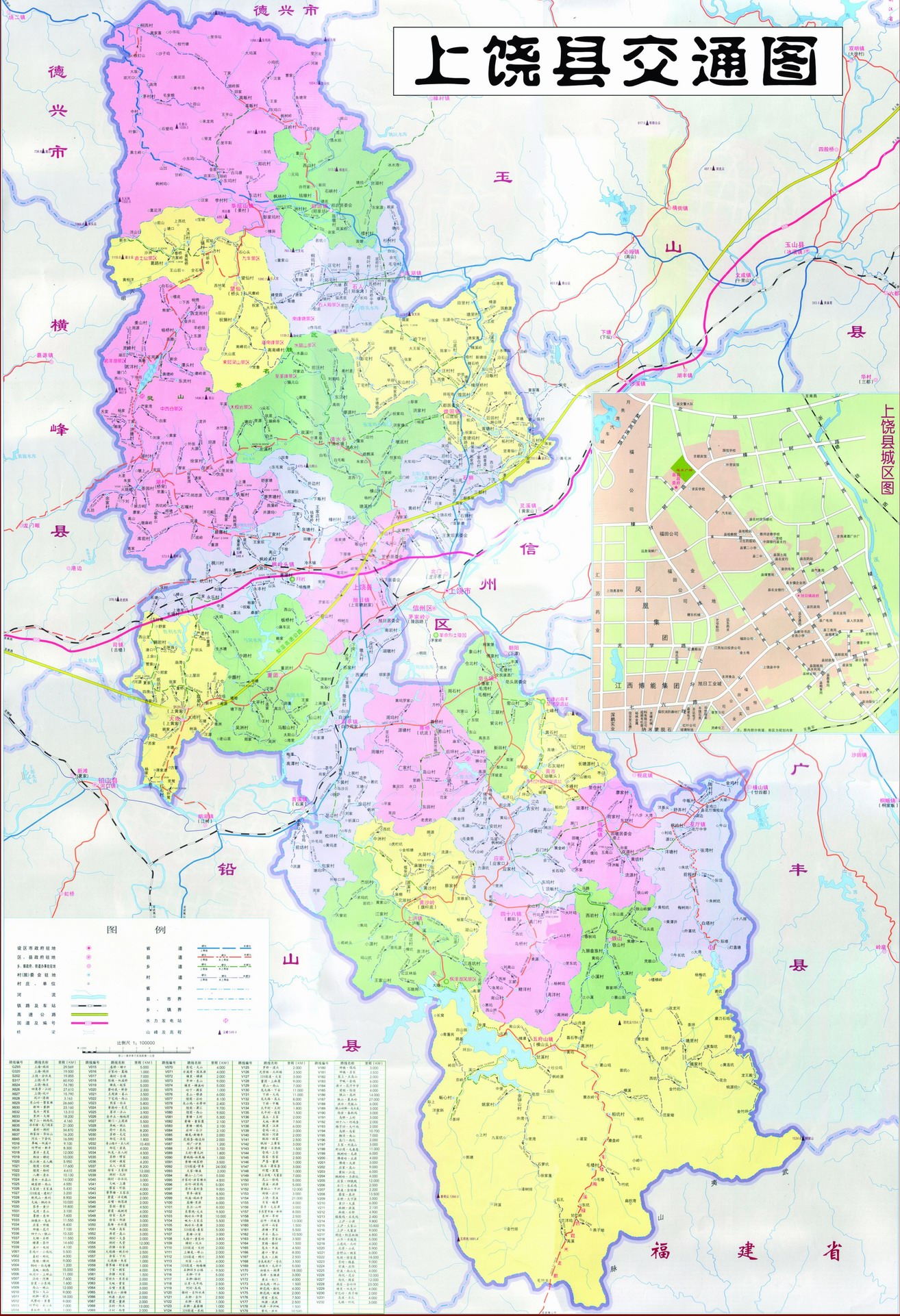 上饶县地图 上饶县地图