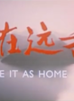 罗京民