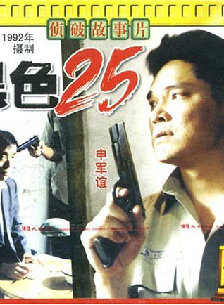 罗钢(中国内地男演员)