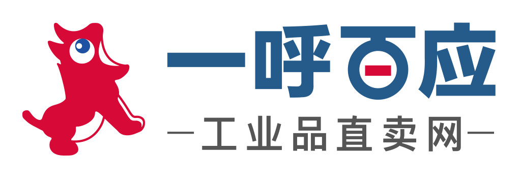 一呼百应工业品直卖网 一呼百应工业品直卖网
