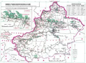 新疆生产建设兵团 新疆生产建设兵团
