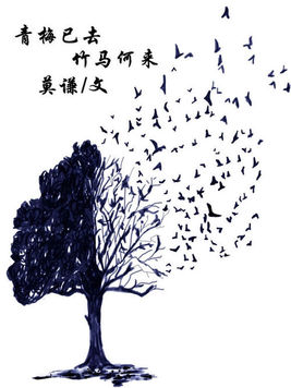 [数码宝贝]青梅已去，竹马何来