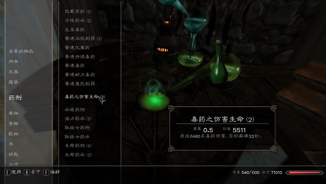 上古捲轴5:天际 上古捲轴5:天际