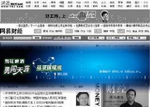 网路广告 网路广告
