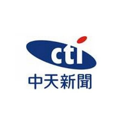 中天新闻