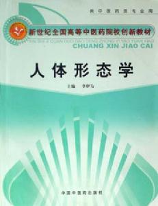 中国中医药出版社 中国中医药出版社