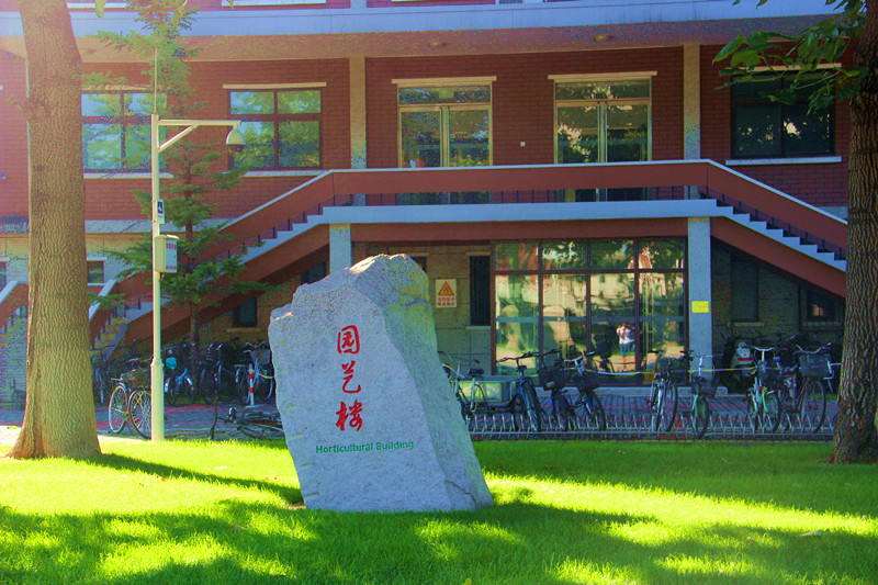 中国农业大学园艺学院